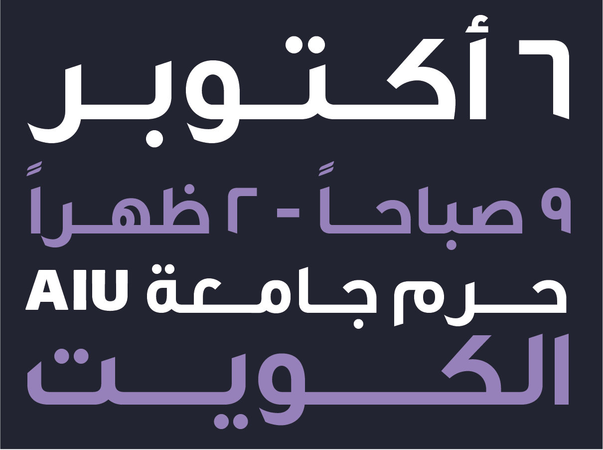 October 6 Arabic card, AIU Campus, Kuwait